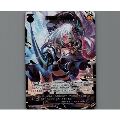 画像1: 聖天姫　エクシア(SSR)