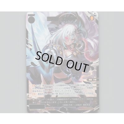 画像1: 聖天姫　エクシア(SSR)