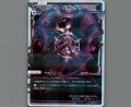 ダーク・バウンダリー(パラ)