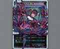 背闇之陣(パラ)