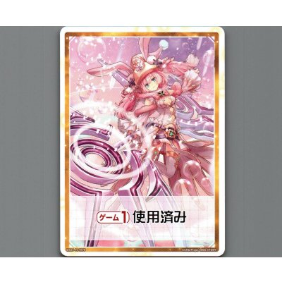 画像2: 【リミットアッパー】|《ゲーム１回》使用済み