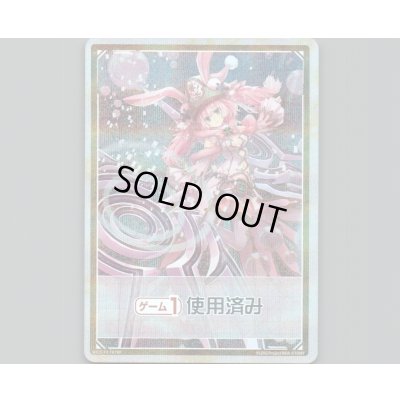 画像1: 《ゲーム１回》使用済み(パラ)