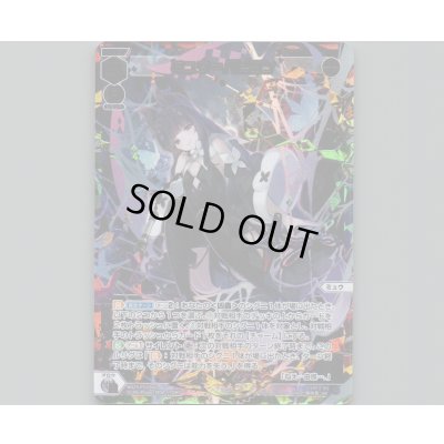 画像1: ミュウ＝パピヨン(UR)