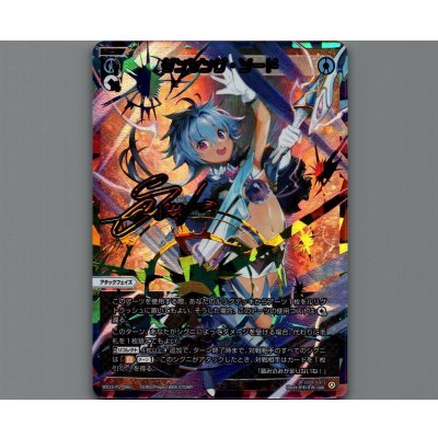 画像1: ダンシング・ソード(UAR)