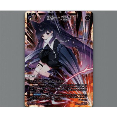 画像1: シザー・ハンズ