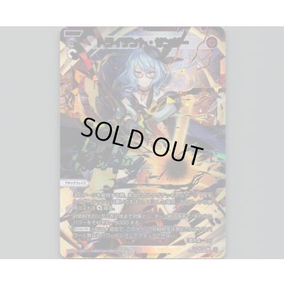 画像1: トライデント・サンダー(UAR)