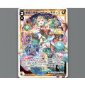 明星の使者　サシェ・モティエ