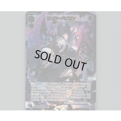 画像1: ミュウ＝パピヨン(SLR)