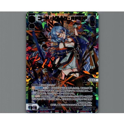 画像1: コード・ピルルク・APEX2(UR)