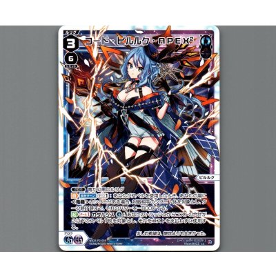 画像1: コード・ピルルク・APEX2