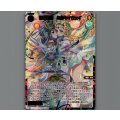 羅星闘姫　ミルキィウェイ(USR)