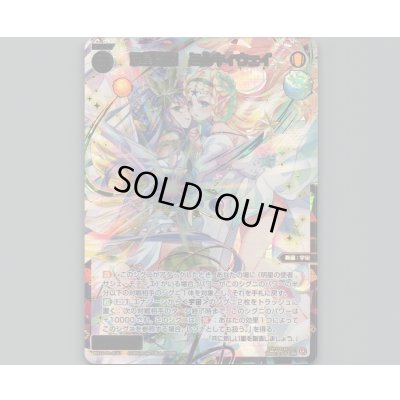 画像1: 羅星闘姫　ミルキィウェイ(USR)