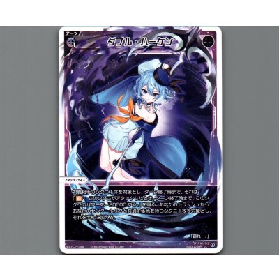 画像1: ダブル・ハーケン