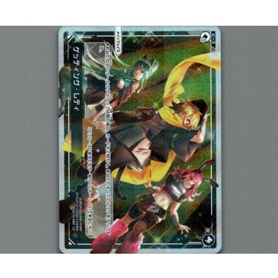 画像1: ゲッティング・レディ(パラ)