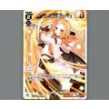 ドーナ『かっ飛ばす！』