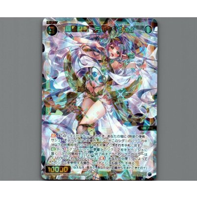 画像1: 羅星闘姫 ミルキィウェイ