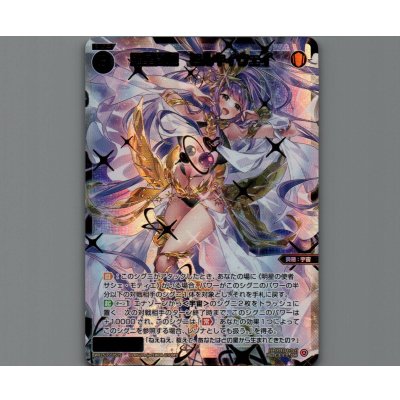 画像1: 羅星闘姫 ミルキィウェイ(SSR)