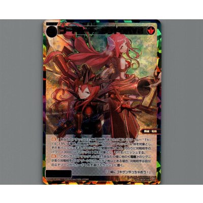 画像1: コードハート DンドウバV2(USR)
