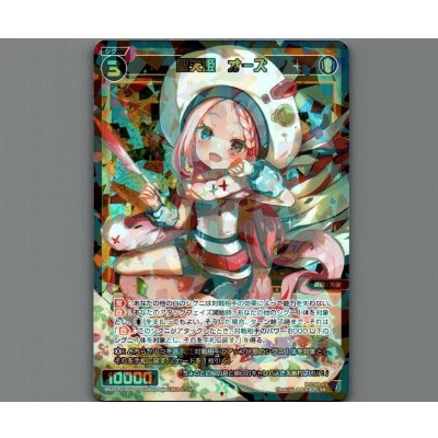 画像1: 聖天姫 オーズ
