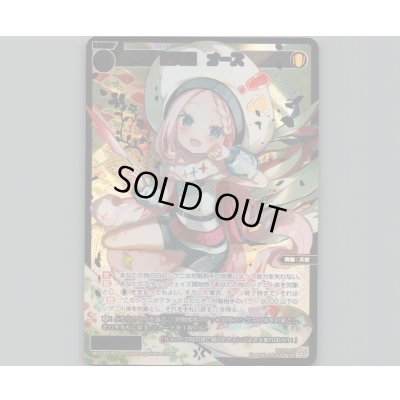 画像1: 聖天姫　オーズ(SSR)