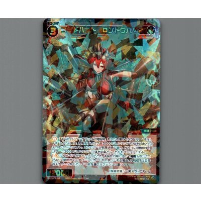 画像1: コードハート DンドウバV2