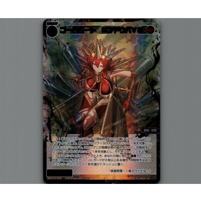 画像1: コードハート DンドウバV2(SSR)