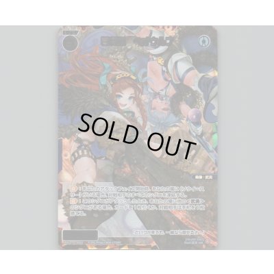 画像1: 蒼将姫　ベオウルフ(USR)