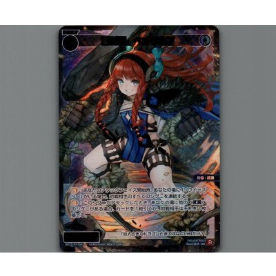 画像1: 蒼将姫 ベオウルフ(SSR)