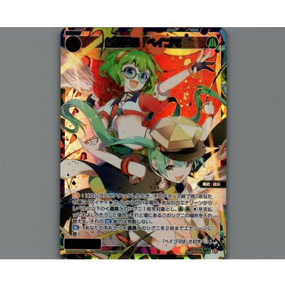 画像1: 参ノ遊姫 ベイゴマ(USR)