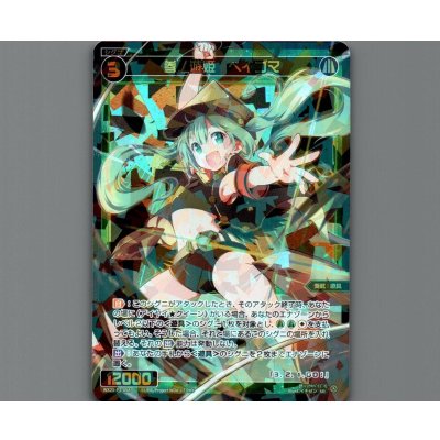 画像1: 参ノ遊姫 ベイゴマ