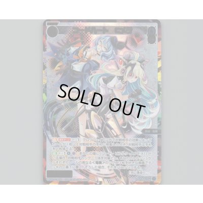 画像1: コードハート　Cメラ(USR)