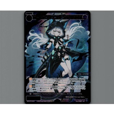 画像1: コードアンシエンツ ティンダロス(SSR)