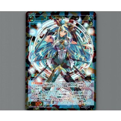 画像1: コードハート Cメラ