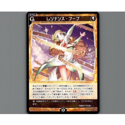 画像1: レゾナンス・フープ