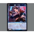 蒼将　イサミ