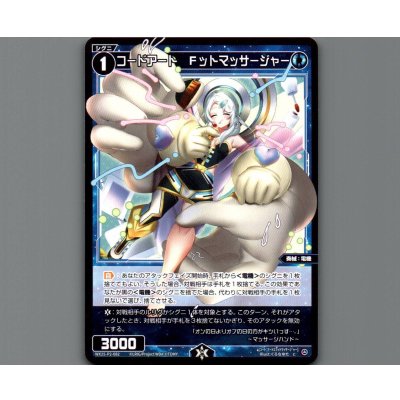 画像1: コードアート Fットマッサージャー