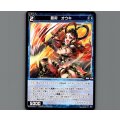 蒼将　オウキ