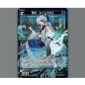 蒼将　タイコウボウ(パラ)