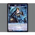 蒼将　レンパ