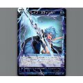 ブレイブ・スティンガー