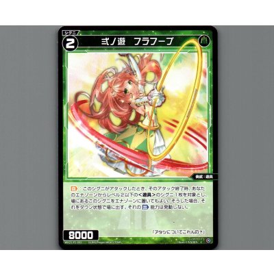 画像1: 弍ノ遊 フラフープ