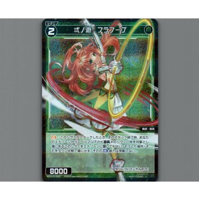画像1: 弍ノ遊 フラフープ(パラ)