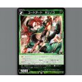 コードアート　Dンノコ