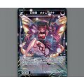 幻闘蟲　オオムラサキ(パラ)
