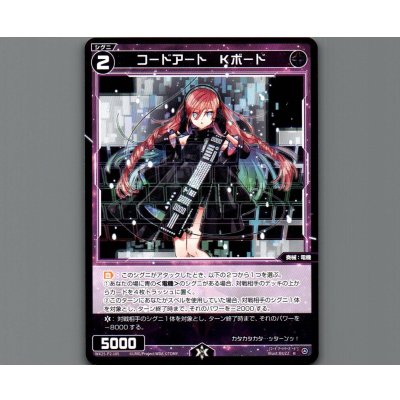 画像1: コードアート Kボード