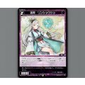 凶将　リンショウジョ