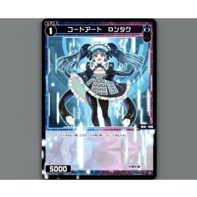 画像1: コードアート Dンタク
