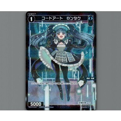 画像1: コードアート Dンタク(パラ)