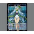 幻獣　ステカイ(パラ)