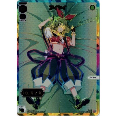 画像1: アイヤイ